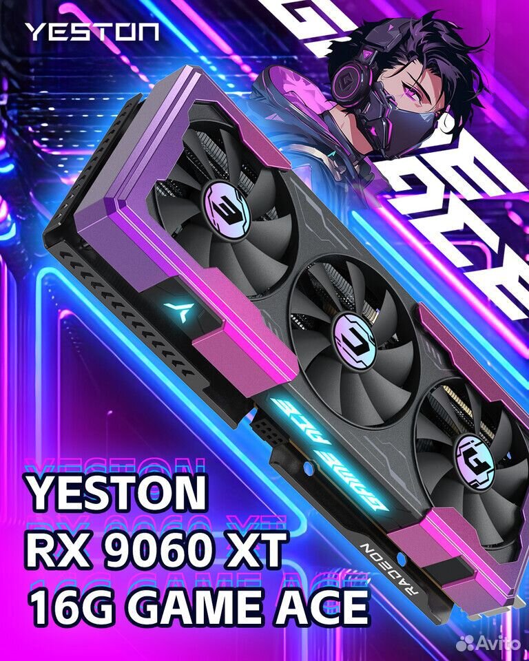 Игровой пк с AMD RX9060XT 16Гб Game Ace